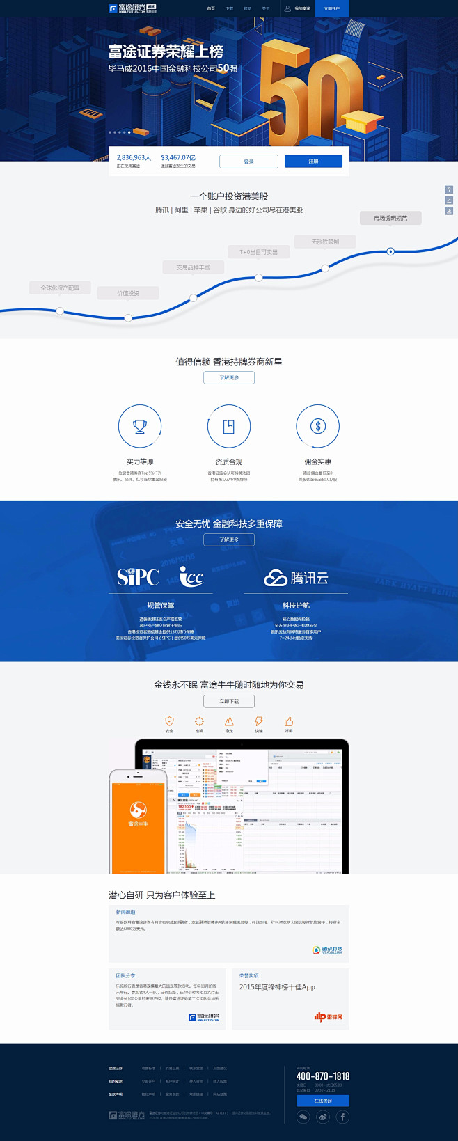 富途证券：港股美股，我选富途！0佣金，送...