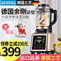 德国格明 GM-K20破壁料理机家用加热