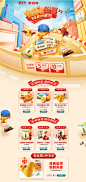 日常促销页面-无穷食品旗舰店-天猫Tmall.com