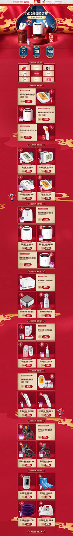 久GIU采集到红  喜庆氛围素材