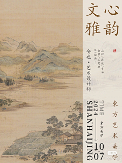 有猫腻&采集到艺术类海报
