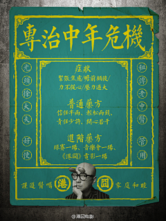 不要在幻想采集到电影海报&Movie poster