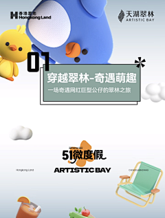 禅光采集到淘淘淘