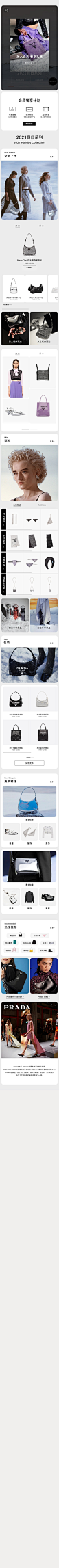 Prada_1637519094.jpg (750×20000)