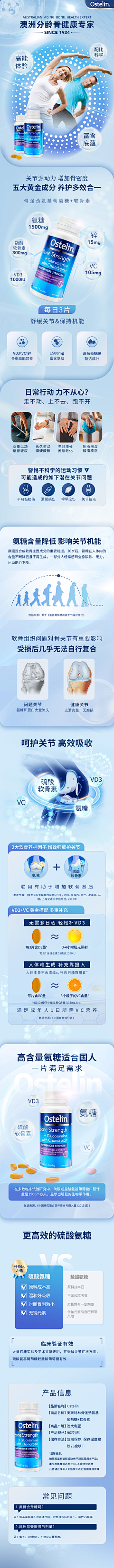 用户EgnnqyGR采集到保健品主图
