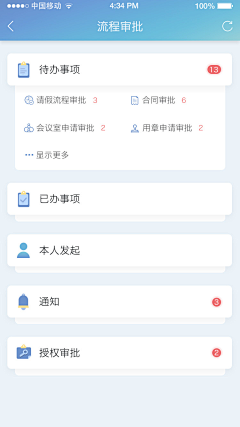 吃货爱挑食采集到政务APP