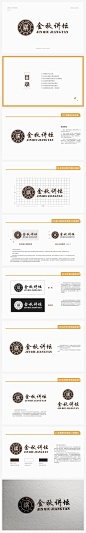 LOGO设计 讲坛 平面 VIS LOGO提案