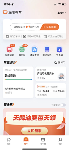 是个什么豆采集到UI-卡片式