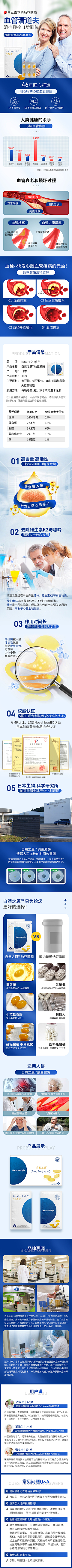 驴狗蛋采集到保健品