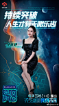 综艺《超脑少年团》 单人海报