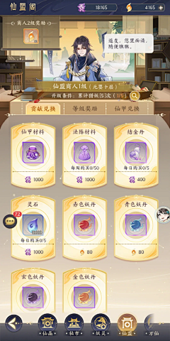 茂茂Dm采集到H5国风界面
