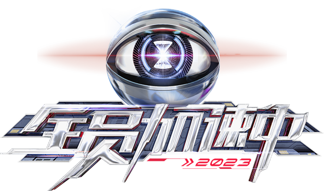 全员加速中2023logo