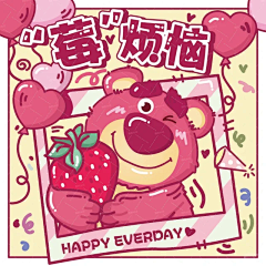 Natika采集到设计参考-食品/潮玩/可爱活泼