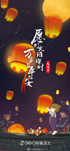 QQQ啦啦啦采集到元宵
