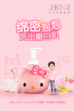 imwangliyi采集到hello Kitty