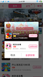 安卓_Android_APP_UI_多米音乐-推广 #安卓# #APP#