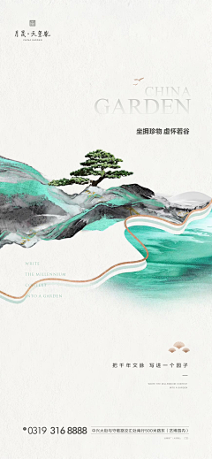 小羊好好采集到新中式