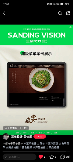 SweetChestnut采集到Pad Menu