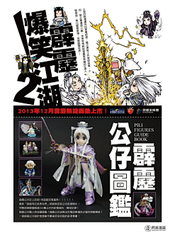 段均衡采集到霹雳电子刊