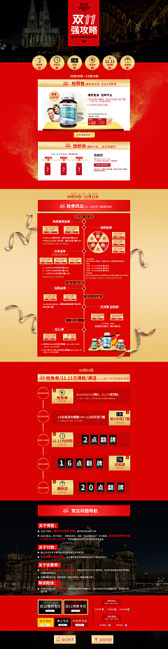 网营UED采集到ascopharm旗舰店
