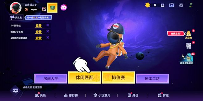 Super Sus 谁是内鬼-游戏截图-...