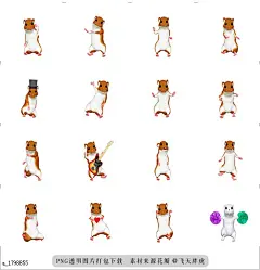 @飞天胖虎 line贴图表情包贴纸[编号1798855]动画仓鼠（世界）  仓鼠跳舞，笑，弹吉他。b