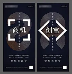 【源文件下载】 海报 商业地产 商铺 商业街 招商 简约 文字
