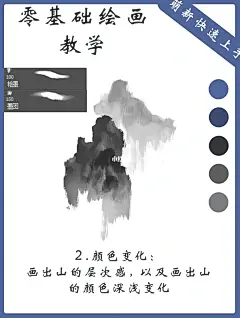 水墨|山川