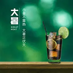 大暑节气祝福夏天实景方形海报