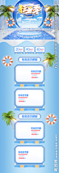 狂暑季 夏季促销 夏季上新 清凉一夏 夏季活动 设计 广告设计 广告设计 72DPI PSD