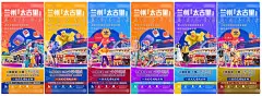地产商铺系列稿  - 源文件下载【酷图网】商铺公寓,loft,价值点海报,地产系列稿,地产,商业海报,商业,地铁,商铺,时尚,插画,扁平风插画,潮流,