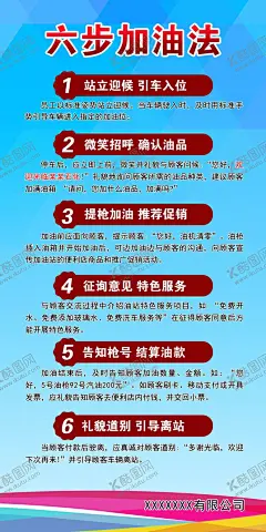 六步加油法 【酷图网】六步加油法,广告,平面广告,psd分层文件,喷绘,海报,写真,卡片,名片,卡券,图版,展架,站牌,价目表,彩页,灯箱,地,贴,车贴,不干胶,贴纸,封面,平面图,折页,模板,桌牌,停车牌,门头,联单,菜谱,牌匾,易拉宝,展板,广告牌