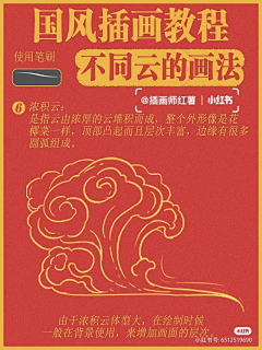 鱼儿上岸S采集到古风素材
