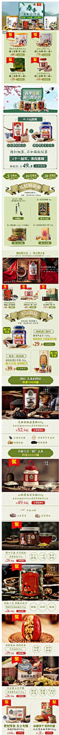 手机天猫店铺首页