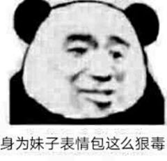 ccoi采集到表情包