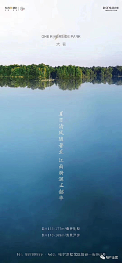 火锅娃采集到节气单图