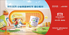 ❤Sylvia❤采集到京东买药-超级符号品牌联合传播