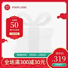 精致年货节促销主图图标