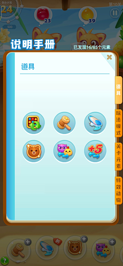 隔壁青年采集到小游戏
