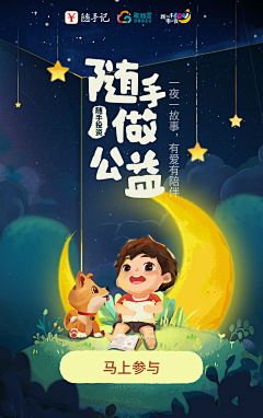 SheenaTang采集到公益