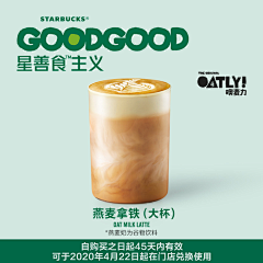 小小最爱吃香菜采集到星巴克banner教你文案排版