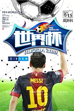 足球比赛  - 源文件下载【酷图网】足球比赛,足球,足球比赛海报,校园足球比赛,大学足球比赛,足球比赛背景,足球世界杯,少年足球比赛,足球赛,足球赛运动会,意甲足球,恒大足球,足球赛男足,足球训练,足球展架,中国足球,踢足球,少儿足球,少年足球队,足球标志,足球明星,足球场,足球俱乐部,2018足球,足球比赛活动,