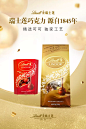 lindt瑞士莲旗舰店