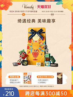 唯春之祺QI采集到主图直通车