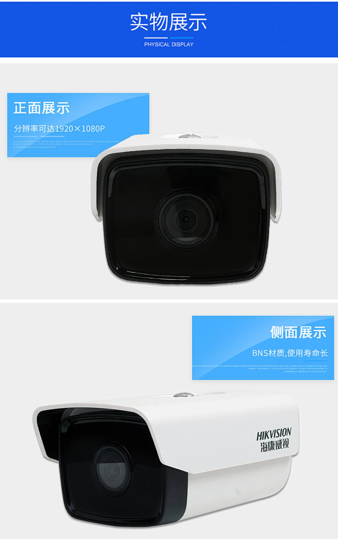 海康威视 200万网络监控摄像头DS-2...