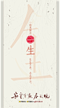 【距离大结局还剩1小时】#寂寞空庭春欲晚大结局# “一段真情念一生，生生不息，念念不忘” ​​​​