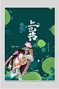上巳节汉服游春会节日海报