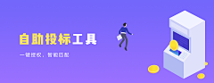 烟霁云兮采集到banner