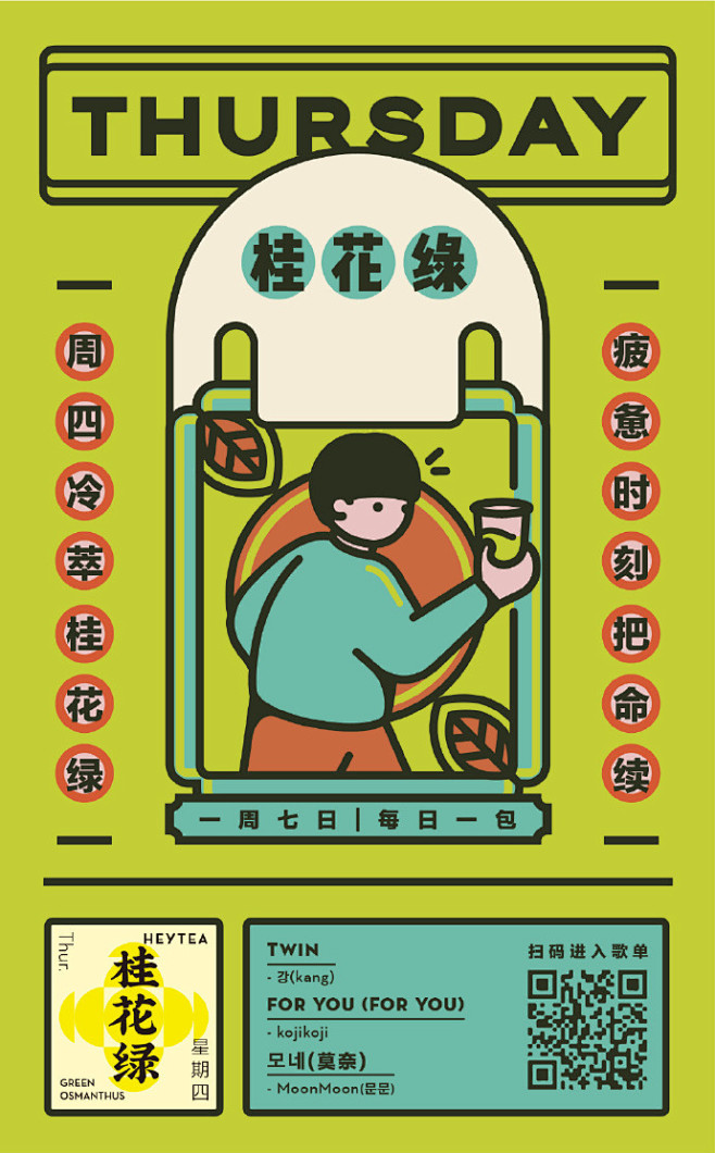 #茶茶研究所# 周四啦✨ #灵感音乐公司...