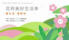 源文件下载【地产美好生活插画活动背景板】编号：21060026231594410